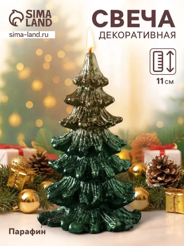 Свеча декоративная &laquo;Ёлочка новогодняя&raquo;, 70&times;110 мм, лак, зелёная