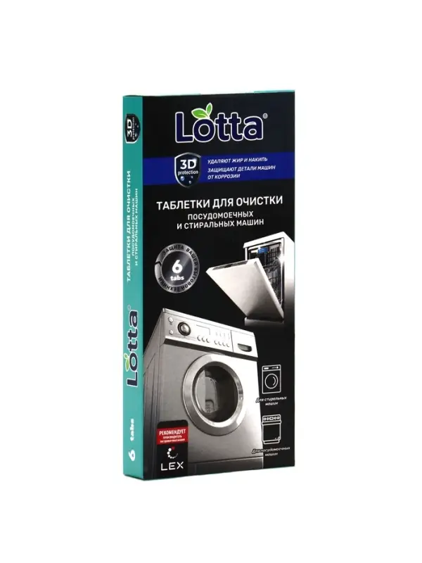 Таблетки для очистки посудомоечных машин Clean&Fresh, 6 таблеток