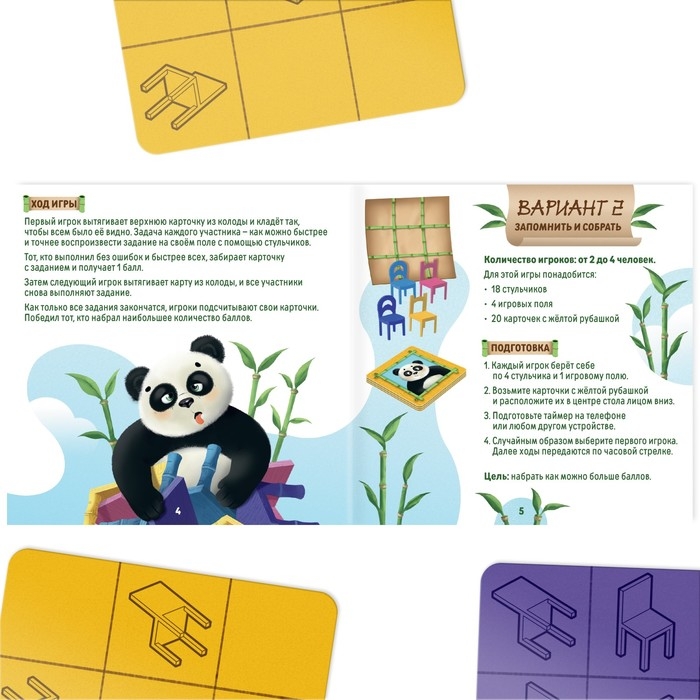 Настольная игра развивающая «Лежачие стульчики», 30 карт, 5+ Настольная игра развивающая «Лежачие стульчики», 30 карт, 5+