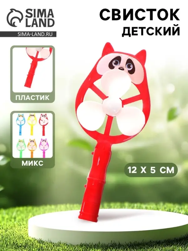 Свисток детский «Звери», цвета МИКС Свисток детский «Звери», цвета МИКС