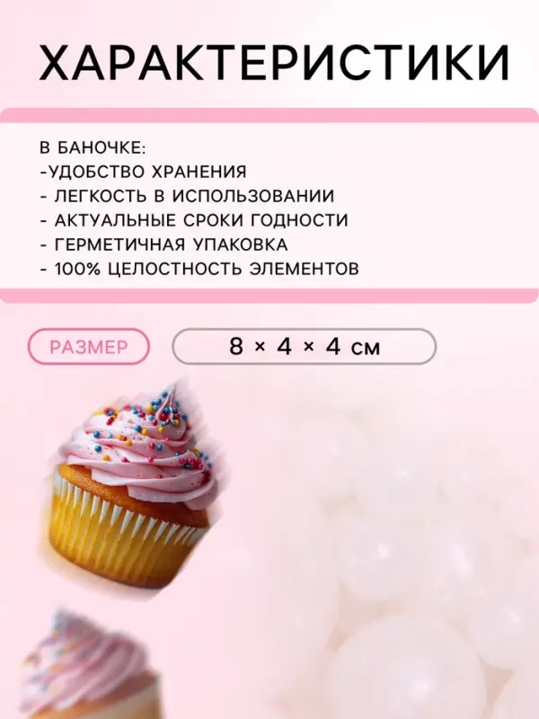 Новогодняя кондитерская посыпка &laquo;Выделяйся&raquo;, белая, 50 г