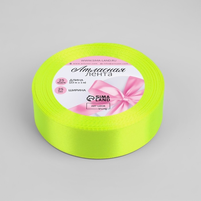 Лента атласная, 25 мм &times; 23 &plusmn; 1 м, цвет неоновый жёлтый №58