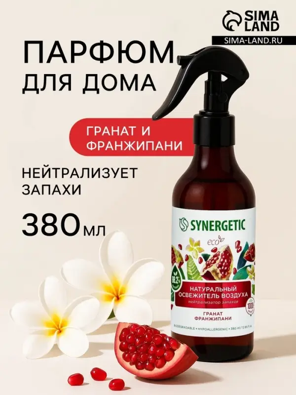 Освежитель воздуха Synergetic &laquo;Гранат и франжипани&raquo;, 380 мл