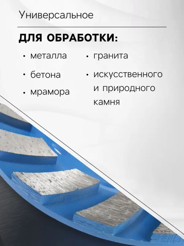 Чашка алмазная зачистная ТУНДРА, TURBO-сегментная, 125 мм