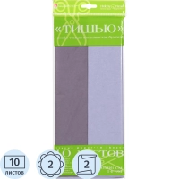 Бумага Тишью  10 листов/наб, лиловый / светло-сиреневый 2-144/04