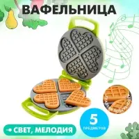 Бытовая техника &laquo;Вафельница&raquo;, свет, звук