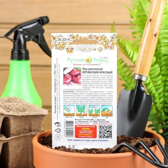 Семена Лук репчатый Семена Лук репчатый "Ялтинский красный", 0,3 г