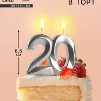 Свеча в торт юбилейная &laquo;Грань&raquo;, цифра 20, серебро