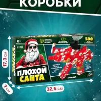 Автомат &laquo;Плохой Санта&raquo;, стреляет орбизами, работает от аккумулятора