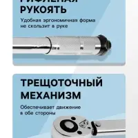 Ключ динамометрический ТУНДРА, 45 сталь, под квадрат 1/2", 75 - 350 Н*м, 620 мм