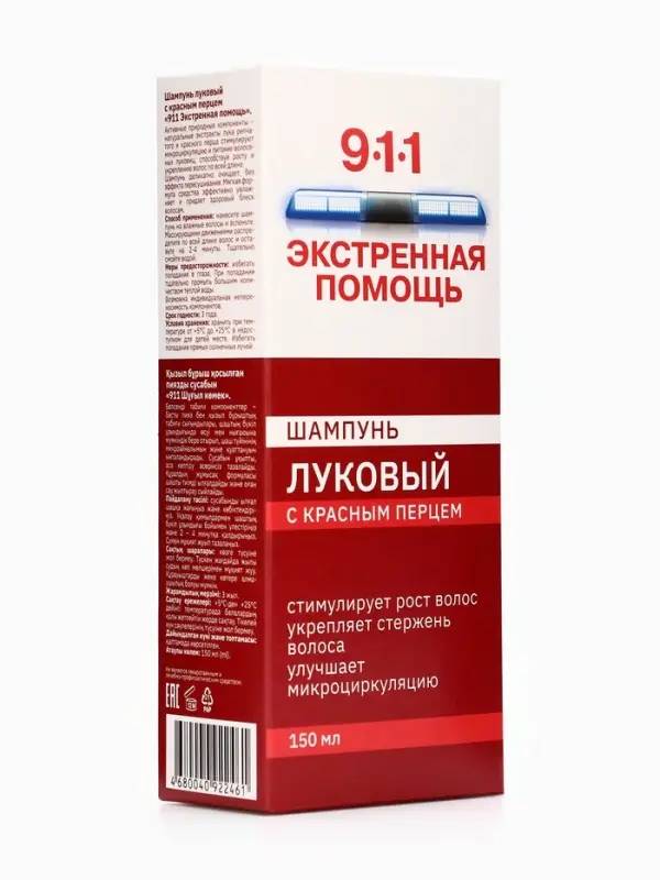 Шампунь 911 &laquo;Луковый&raquo; с красным перцем от выпадения волос и облысения, 150 мл