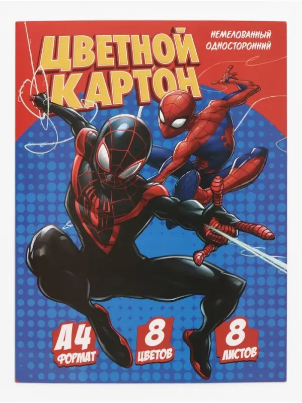 Цветной картон А4, 8 листов, 8 цветов, немелованный, односторонний, &laquo;Супергерой&raquo;