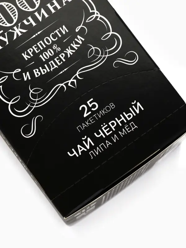 Подарочный чёрный чай &laquo;Крутой мужик&raquo;: липа и мёд, 25 пакетиков