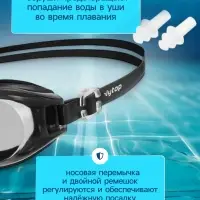 Очки для плавания детские ONLYTOP, беруши, цвет МИКС