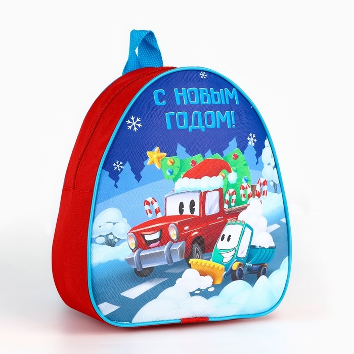 Новогодний детский рюкзак «С Новым годом»,машины