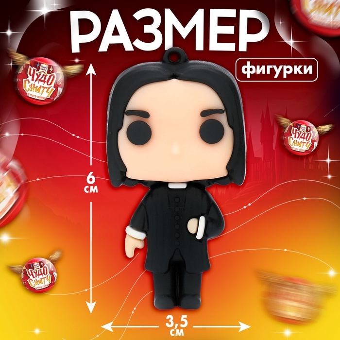 Игрушка - сюрприз в шаре «Чудо-снитч», фигурка, наклейки