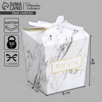 Коробка подарочная &laquo;Мрамор&raquo;, 8&times;7.5&times;6 см см