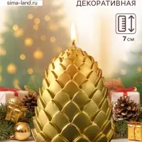 Свеча декоративная &laquo;Шишка сканди&raquo;, 58&times;70 мм, лак золото
