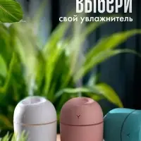 Увлажнитель воздуха Luazon HM-20, ультразвуковой, 220 мл, настольный, подсветка, белый