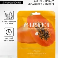 Тканевая, увлажняющая маска для лица "Папайя"