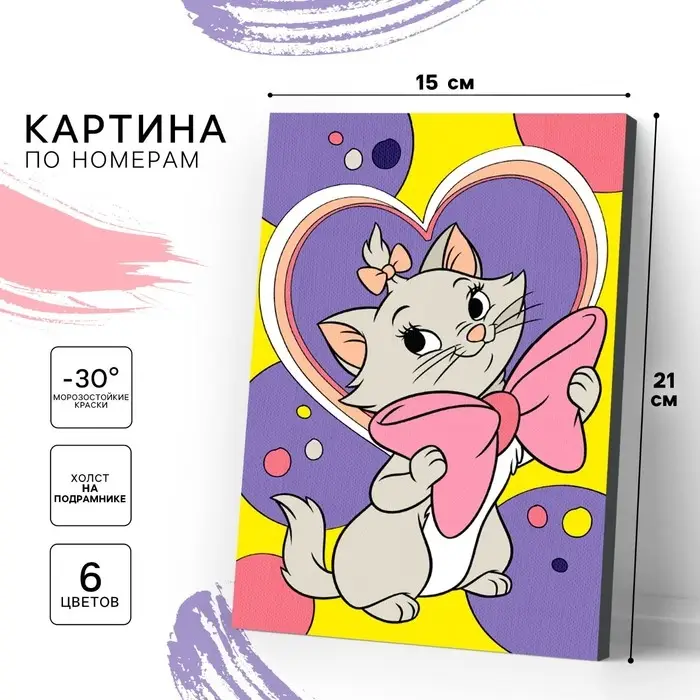 Картина по номерам для детей &laquo;Кошечка&raquo;, 21&times;15 см