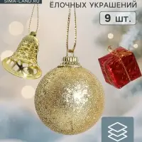 Ёлочные игрушки &laquo;Гранд&raquo;, набор 9 шт. (3 шара, 3 подарка, 3 колокольчика), красно-золотой