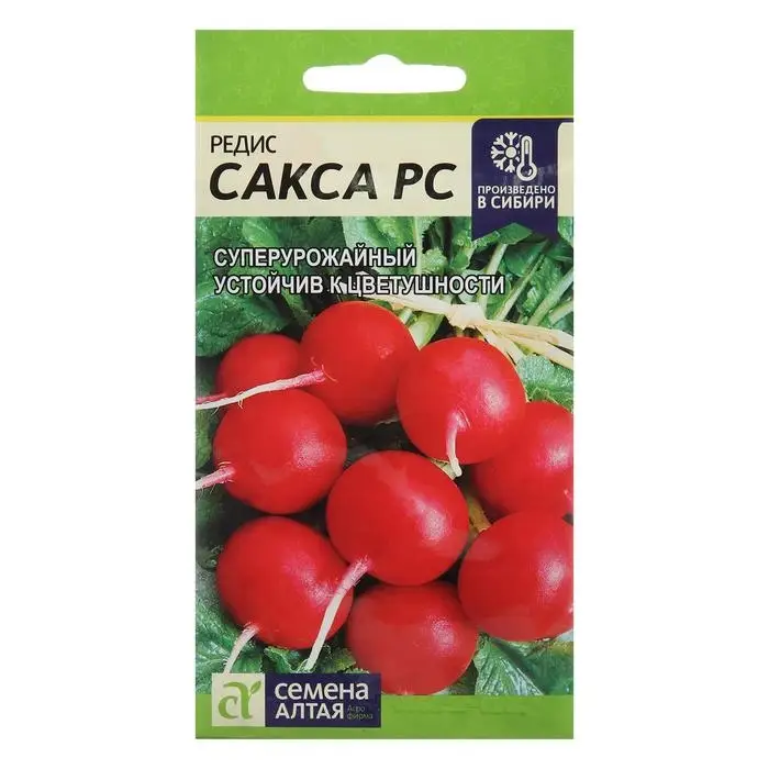 Семена Редис Семена Редис "Сакса РС", Сем. Алт, ц/п, 2 г