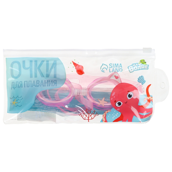 Очки для плавания детские «На волне» «Кошечка», беруши, цвет розовый Очки для плавания детские «На волне» «Кошечка», беруши, цвет розовый