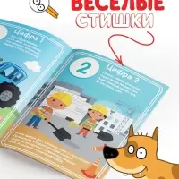 Книги &laquo;Учимся с Синим трактором&raquo;, набор 4 шт. по 16 стр.