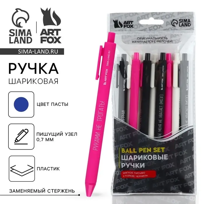 Ручка прикол шариковая синяя паста автоматическая 0,7 мм МИКС надписей «Дерзкие» Ручка прикол шариковая синяя паста автоматическая 0,7 мм МИКС надписей «Дерзкие»