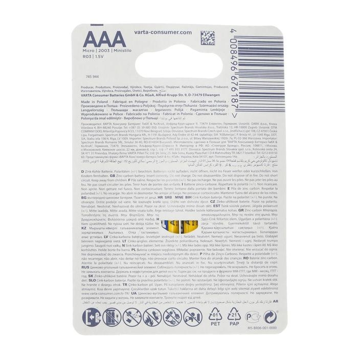 Батарейка солевая Varta SuperLife, AAA, R03-4BL, 1.5В, блистер, 4 шт. Батарейка солевая Varta SuperLife, AAA, R03-4BL, 1.5В, блистер, 4 шт.