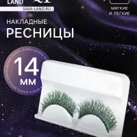 Ресницы накладные &laquo;Сияй&raquo;, с блёстками, 14 мм, без клея, зелёные