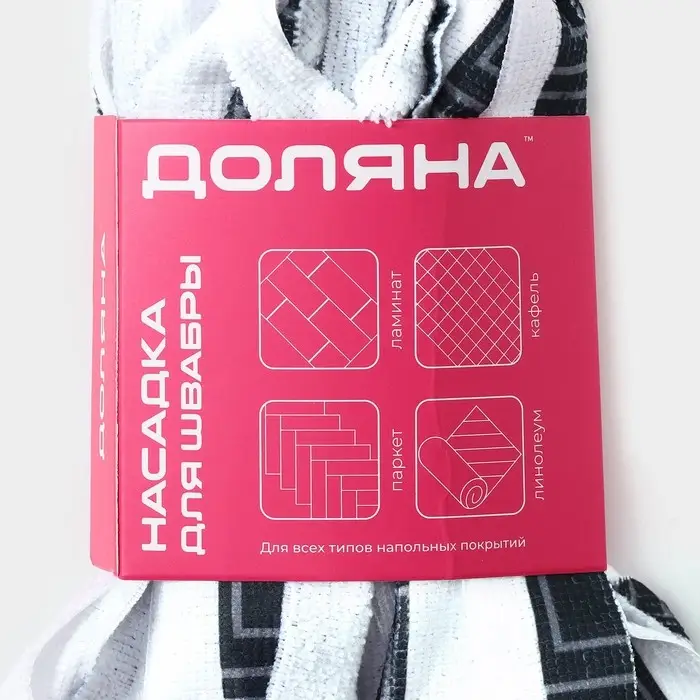 Насадка для швабры ленточная Доляна &laquo;Полоски&raquo;, микрофибра, 30&times;8&times;8 см, МИКС