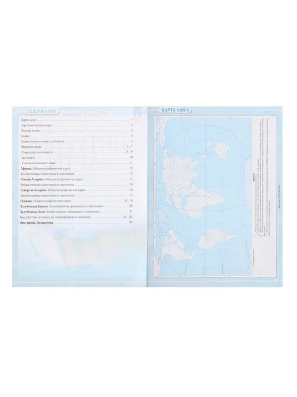 Контурные карты &laquo;География. Учись быть первым&raquo;, 7 класс, 2024