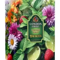 Чайный набор Лондон Прайд &laquo;Три вкуса&raquo;, 150 г