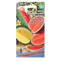 Набор семян Арбуз "Смесь Суперранних Сортов", 5 шт. Набор семян Арбуз "Смесь Суперранних Сортов", 5 шт.
