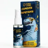 Душистая вода детская &laquo;Самому крутому&raquo; яблоко+бергамот