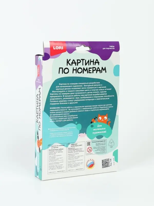 Картина по номерам &laquo;Веселая лужайка&raquo; 15&times;13.5 см, 2 шт.
