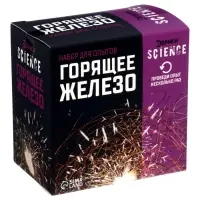 Набор для опытов &laquo;Горящее железо&raquo;