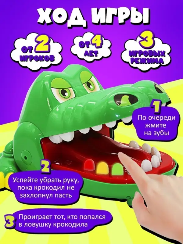 Настольная игра для детей на реакцию Лас Играс KIDS &laquo;Быстрее крокодила&raquo;, от 2 игроков, 4+
