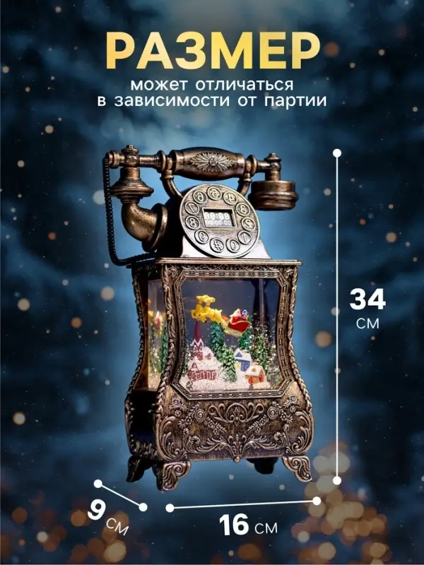 Светодиодная фигура &laquo;Телефон&raquo; 34&times;16&times;9 см, от батареек 3хААА, музыка, USB, свечение тёплое белое