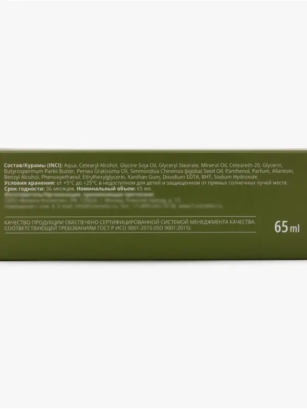 Крем для рук парфюмированный Soul&Skin тонка и мускус, 65 мл