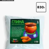 Масса для лепки &laquo;Глина для гончарного круга&raquo;, вес: 830 г