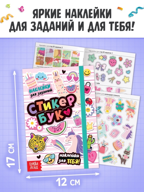 Набор  Набор "Скоро мой День рождения", 5 книг, 7 сюрпризов