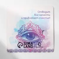 Булавка-оберег от сглаза &laquo;На счастье&raquo;, 5 см