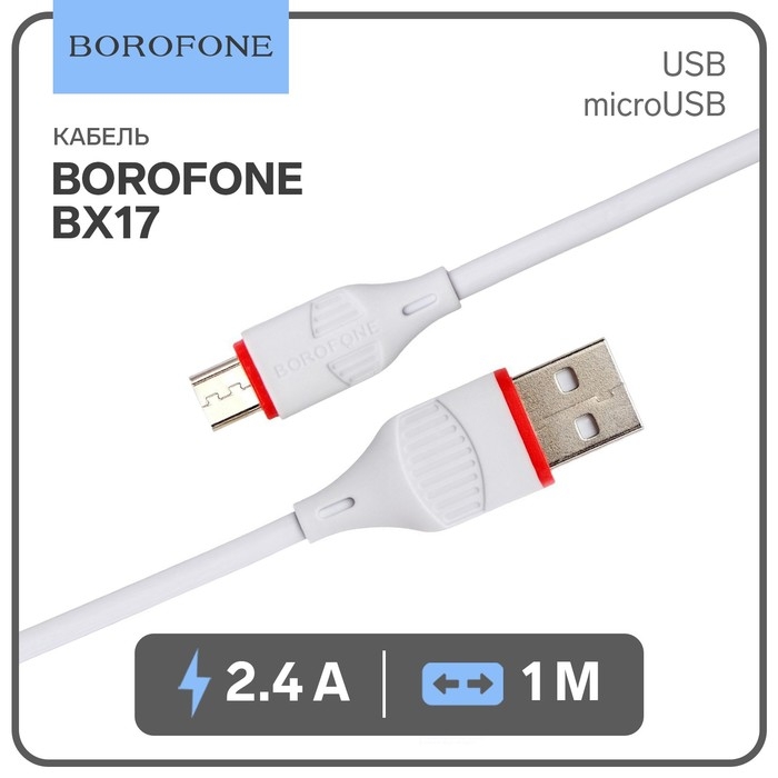 Кабель Borofone BX17, micro USB - USB, 2,4 А, 1 м, белый Кабель Borofone BX17, micro USB - USB, 2,4 А, 1 м, белый