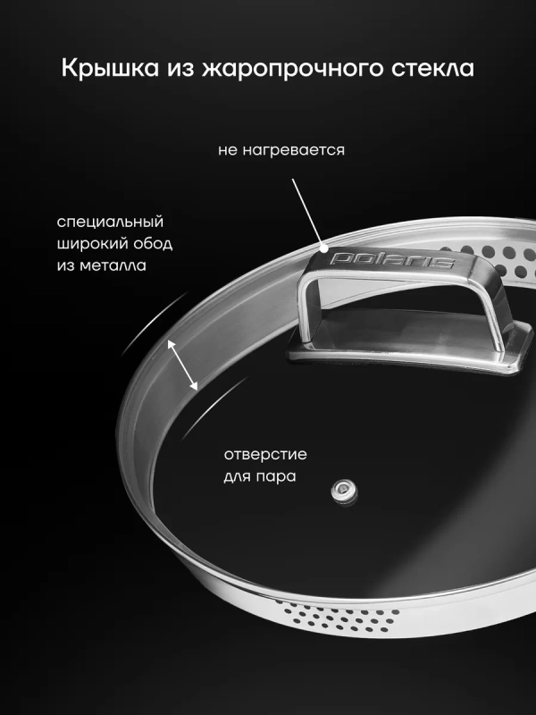 Кастрюля с крышкой Loretto-20C 3 литра