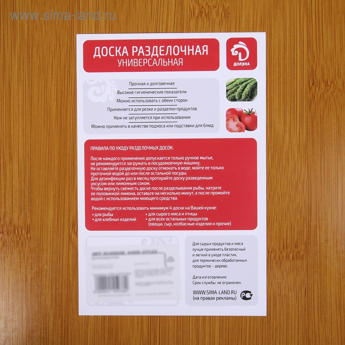 Доска для подачи «Финарро», 25×16×0,5 см Доска для подачи «Финарро», 25×16×0,5 см