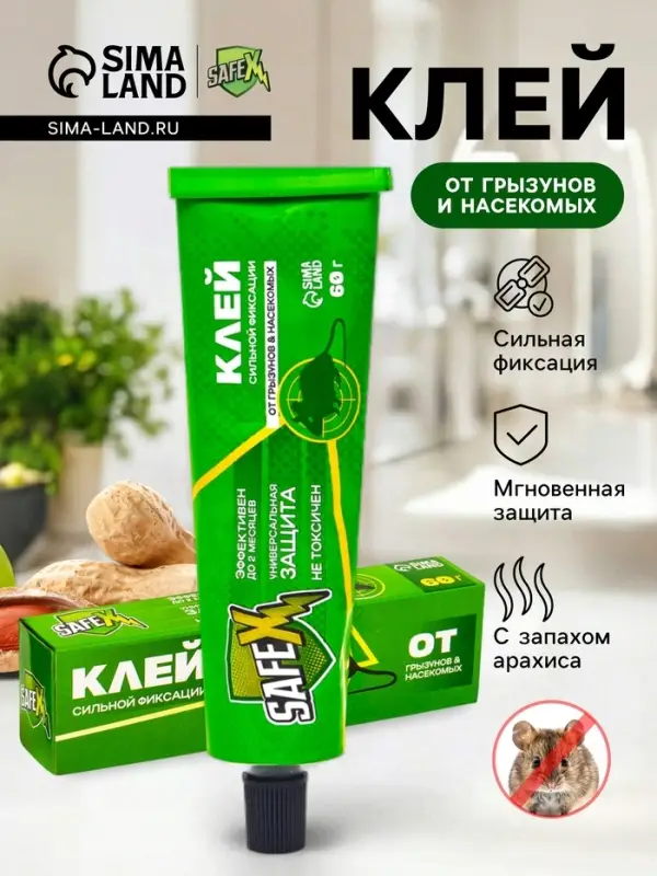 Клей от грызунов с запахом арахиса SAFEX, туба, 60 г