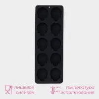 Форма для конфет и шоколада Доляна &laquo;Череп&raquo;, силикон, 21.5&times;7.8&times;1.3 см, 10 ячеек (3.2&times;2.9 см), чёрная